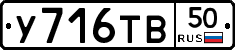%D0%A3716%D0%A2%D0%9250