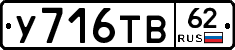 %D0%A3716%D0%A2%D0%9262