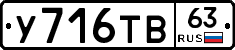 %D0%A3716%D0%A2%D0%9263