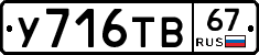 %D0%A3716%D0%A2%D0%9267