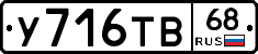 %D0%A3716%D0%A2%D0%9268