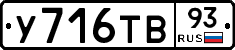 %D0%A3716%D0%A2%D0%9293