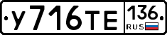 %D0%A3716%D0%A2%D0%95136