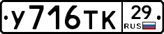 %D0%A3716%D0%A2%D0%9A29