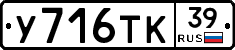 %D0%A3716%D0%A2%D0%9A39