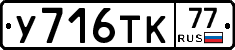 %D0%A3716%D0%A2%D0%9A77