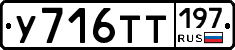 %D0%A3716%D0%A2%D0%A2197