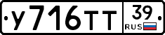 %D0%A3716%D0%A2%D0%A239