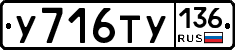 %D0%A3716%D0%A2%D0%A3136