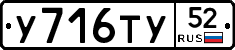 %D0%A3716%D0%A2%D0%A352