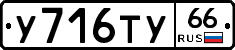 %D0%A3716%D0%A2%D0%A366