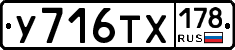 %D0%A3716%D0%A2%D0%A5178