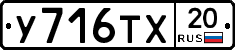 %D0%A3716%D0%A2%D0%A520