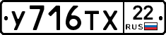 %D0%A3716%D0%A2%D0%A522
