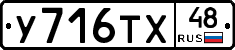 %D0%A3716%D0%A2%D0%A548