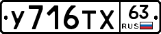 %D0%A3716%D0%A2%D0%A563
