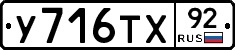 %D0%A3716%D0%A2%D0%A592