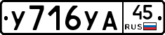 %D0%A3716%D0%A3%D0%9045