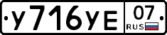 %D0%A3716%D0%A3%D0%9507