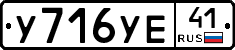 %D0%A3716%D0%A3%D0%9541