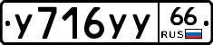 %D0%A3716%D0%A3%D0%A366
