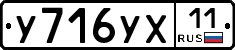 %D0%A3716%D0%A3%D0%A511