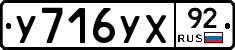%D0%A3716%D0%A3%D0%A592