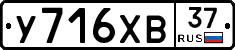 %D0%A3716%D0%A5%D0%9237