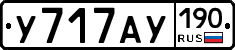%D0%A3717%D0%90%D0%A3190