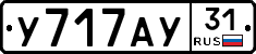 %D0%A3717%D0%90%D0%A331