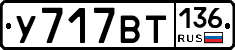 %D0%A3717%D0%92%D0%A2136
