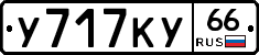 %D0%A3717%D0%9A%D0%A366