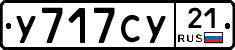 %D0%A3717%D0%A1%D0%A321