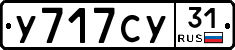 %D0%A3717%D0%A1%D0%A331