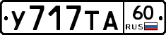 %D0%A3717%D0%A2%D0%9060