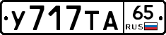 %D0%A3717%D0%A2%D0%9065