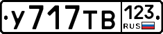 %D0%A3717%D0%A2%D0%92123