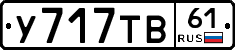 %D0%A3717%D0%A2%D0%9261