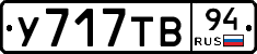 %D0%A3717%D0%A2%D0%9294