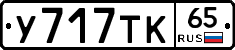 %D0%A3717%D0%A2%D0%9A65