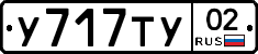%D0%A3717%D0%A2%D0%A302