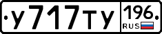 %D0%A3717%D0%A2%D0%A3196