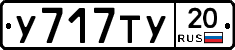 %D0%A3717%D0%A2%D0%A320