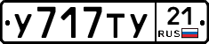 %D0%A3717%D0%A2%D0%A321