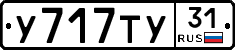 %D0%A3717%D0%A2%D0%A331