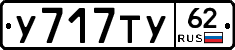 %D0%A3717%D0%A2%D0%A362