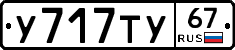 %D0%A3717%D0%A2%D0%A367