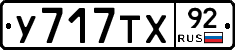 %D0%A3717%D0%A2%D0%A592