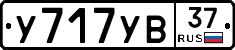 %D0%A3717%D0%A3%D0%9237