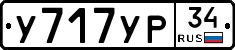 %D0%A3717%D0%A3%D0%A034